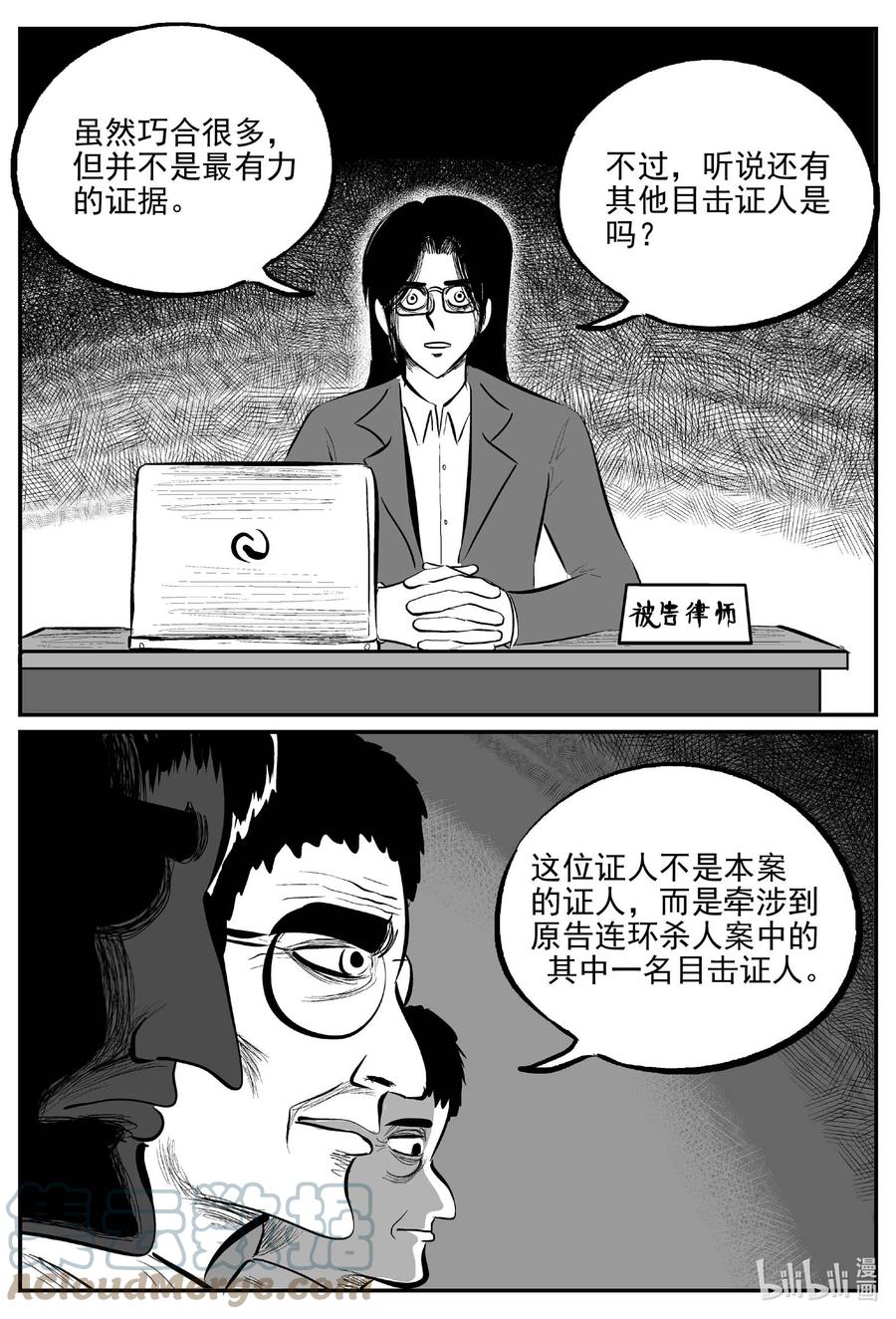 小智怪谈 671 一分钟怪异故事 第7页