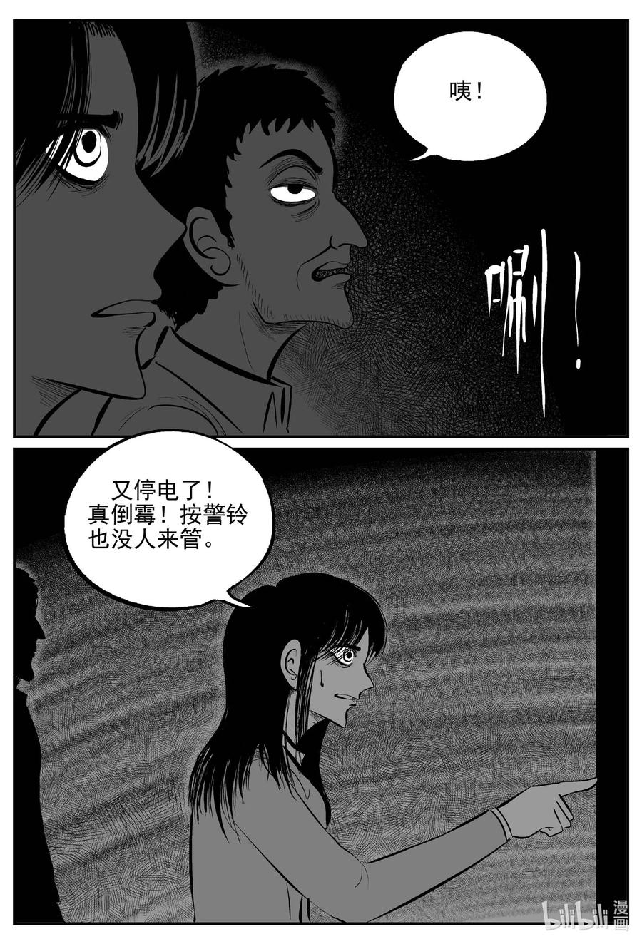 小智怪谈 671 一分钟怪异故事 第16页