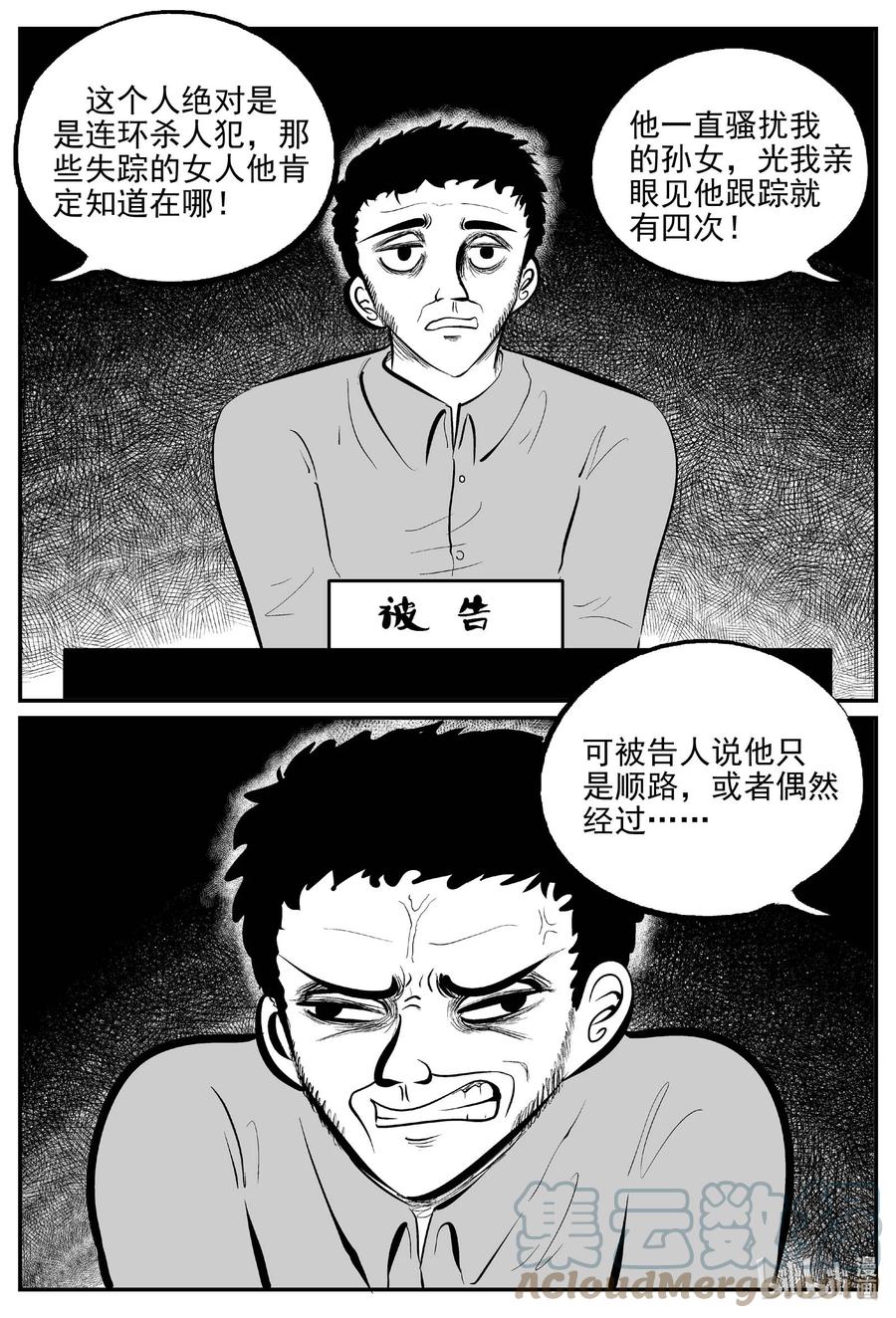 小智怪谈 671 一分钟怪异故事 第5页