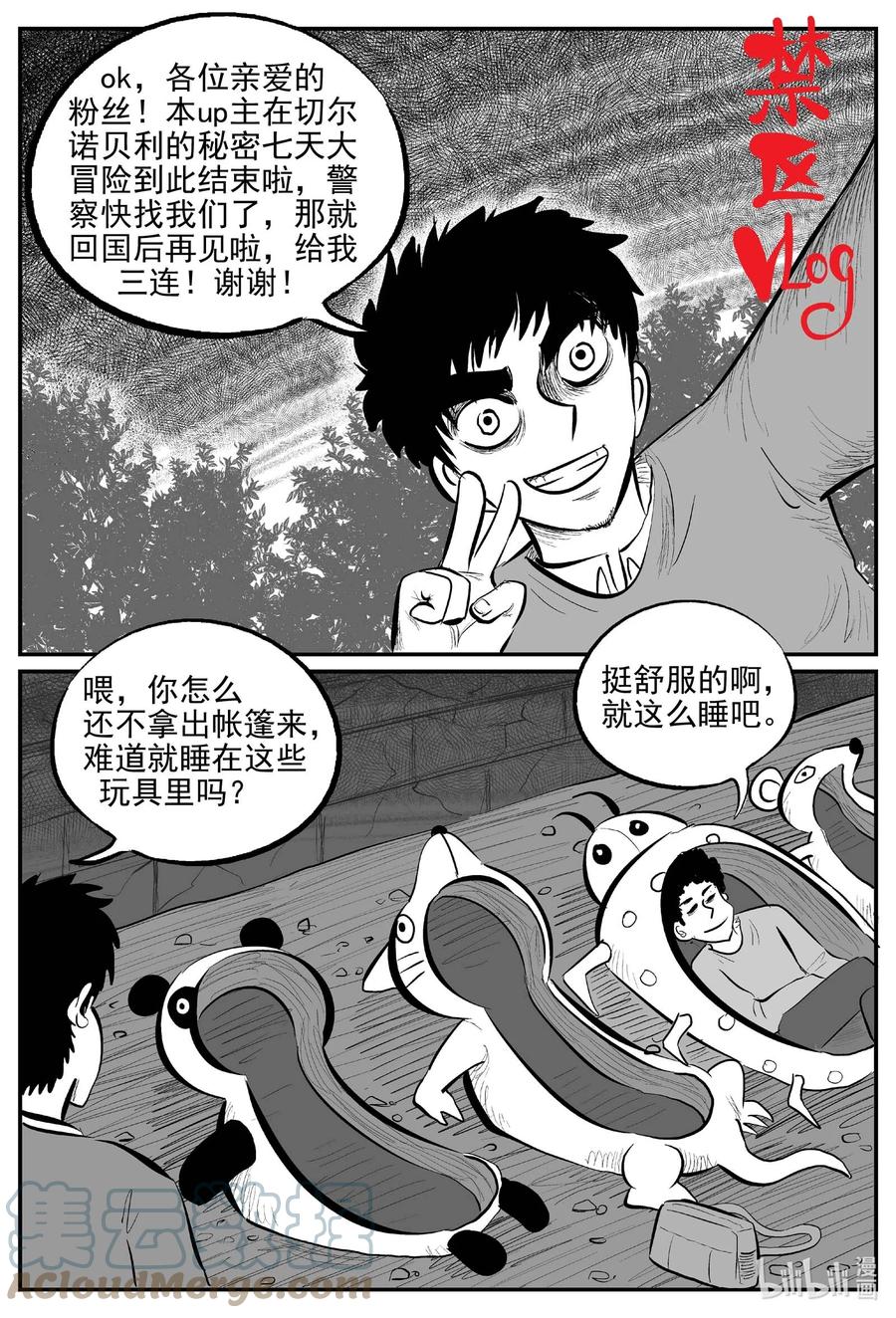 小智怪谈 671 一分钟怪异故事 第1页