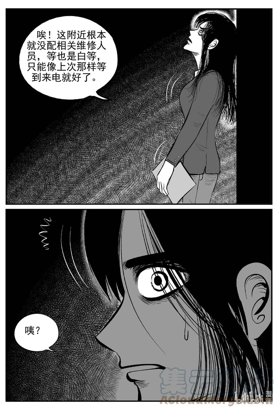 小智怪谈 671 一分钟怪异故事 第17页
