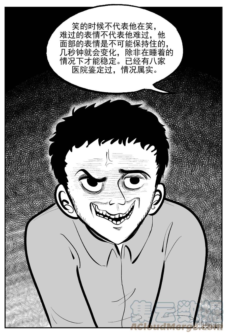 小智怪谈 671 一分钟怪异故事 第11页