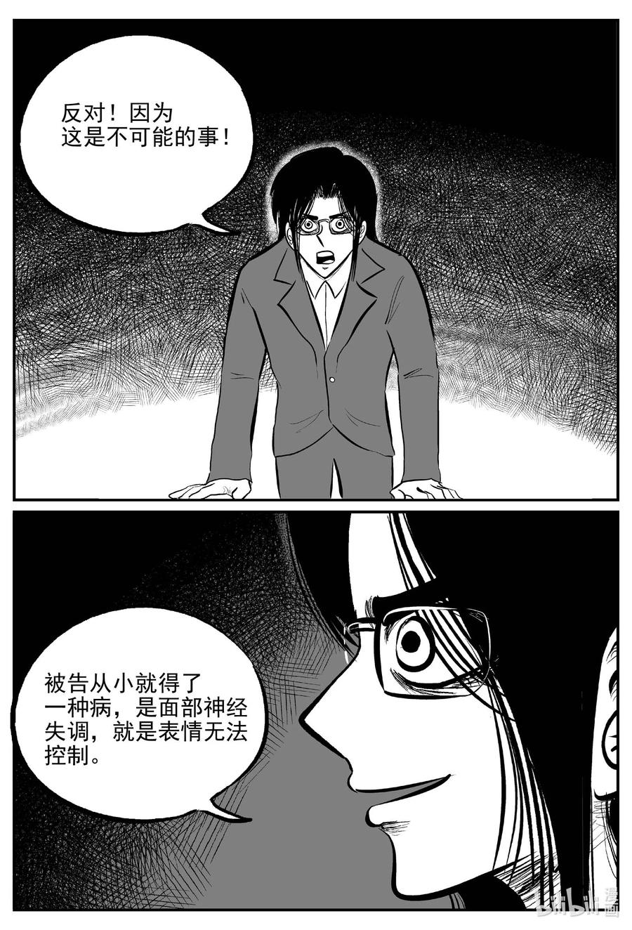 小智怪谈 671 一分钟怪异故事 第10页