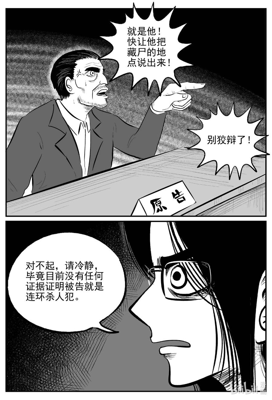 小智怪谈 671 一分钟怪异故事 第6页