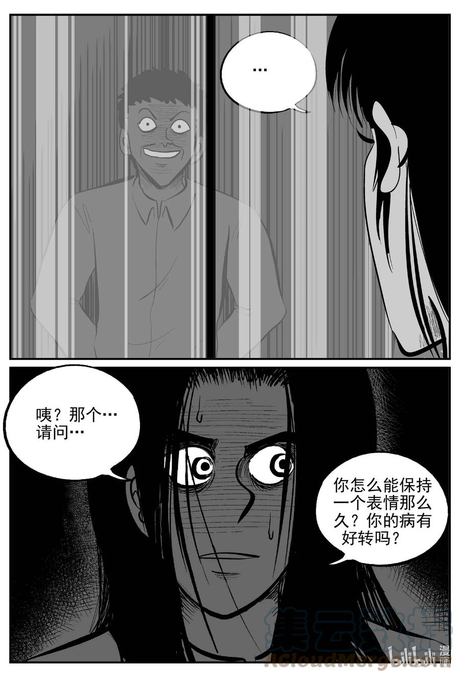 小智怪谈 671 一分钟怪异故事 第19页