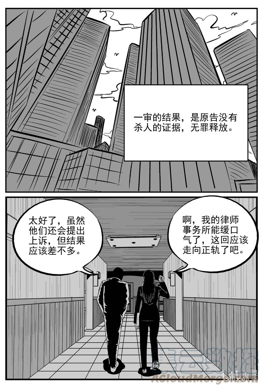 小智怪谈 671 一分钟怪异故事 第13页