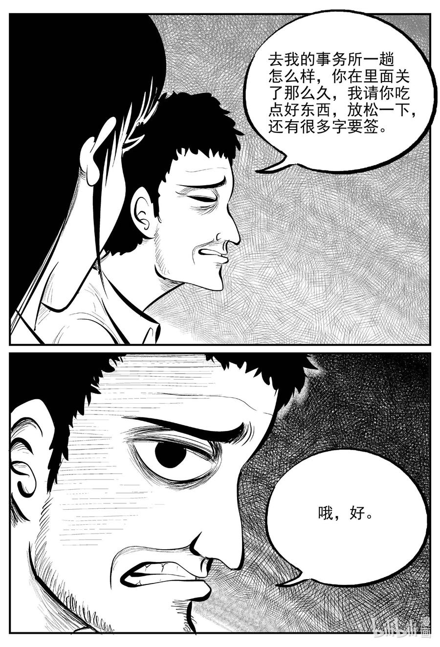 小智怪谈 671 一分钟怪异故事 第14页