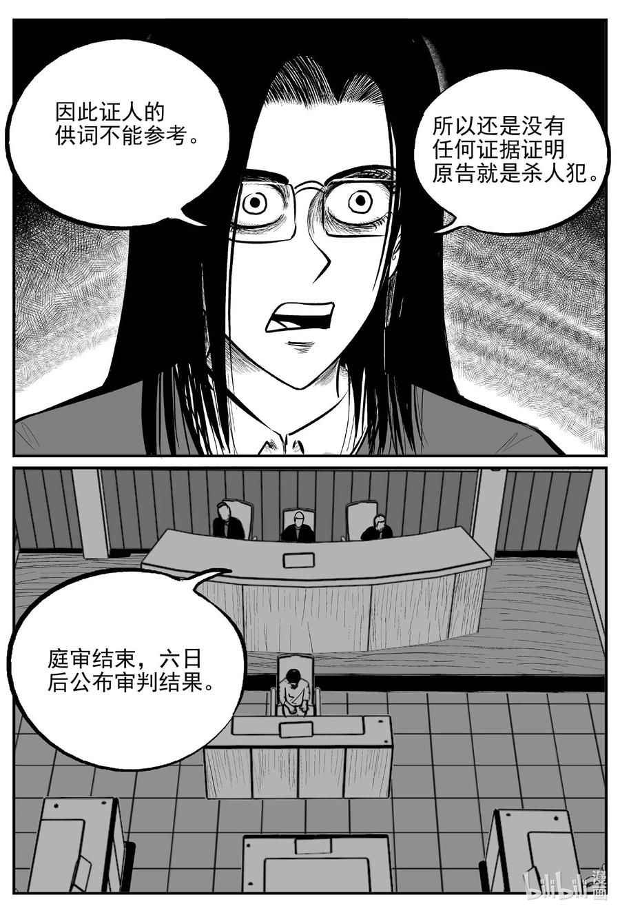 小智怪谈 671 一分钟怪异故事 第12页