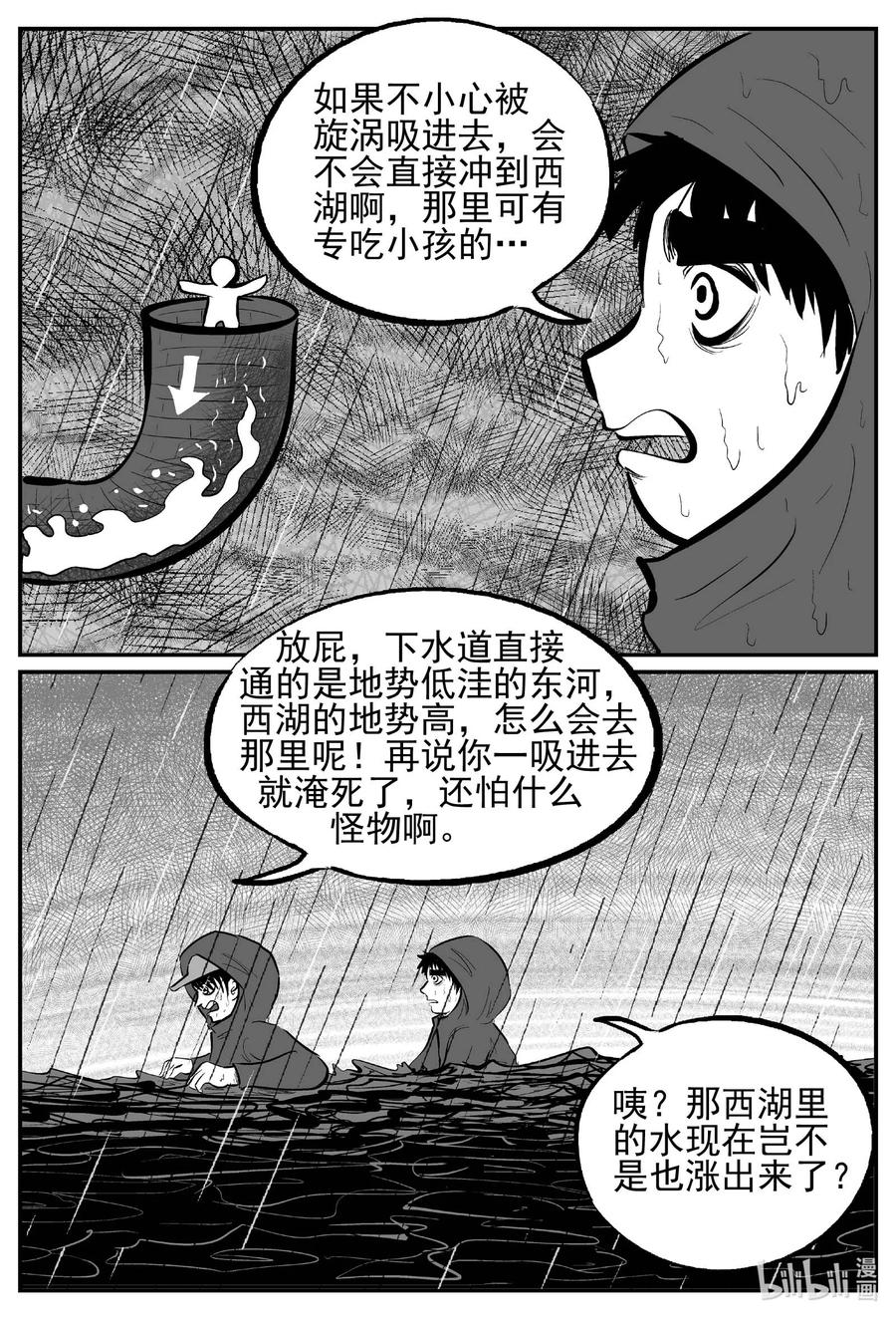 小智怪谈 672 一分钟怪异故事 第10页