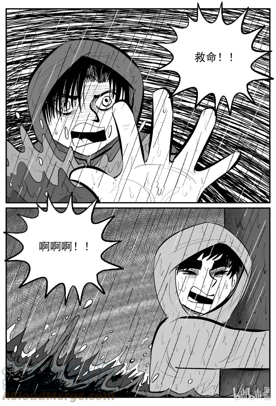 小智怪谈 672 一分钟怪异故事 第13页