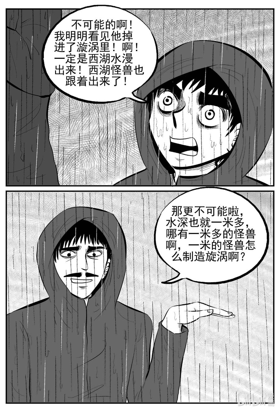 小智怪谈 672 一分钟怪异故事 第16页