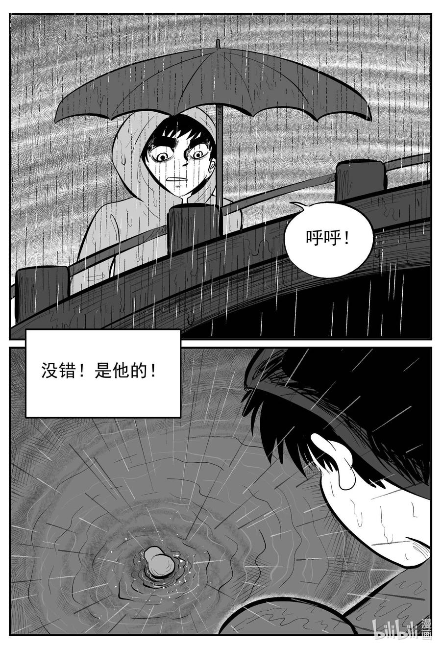 小智怪谈 672 一分钟怪异故事 第20页