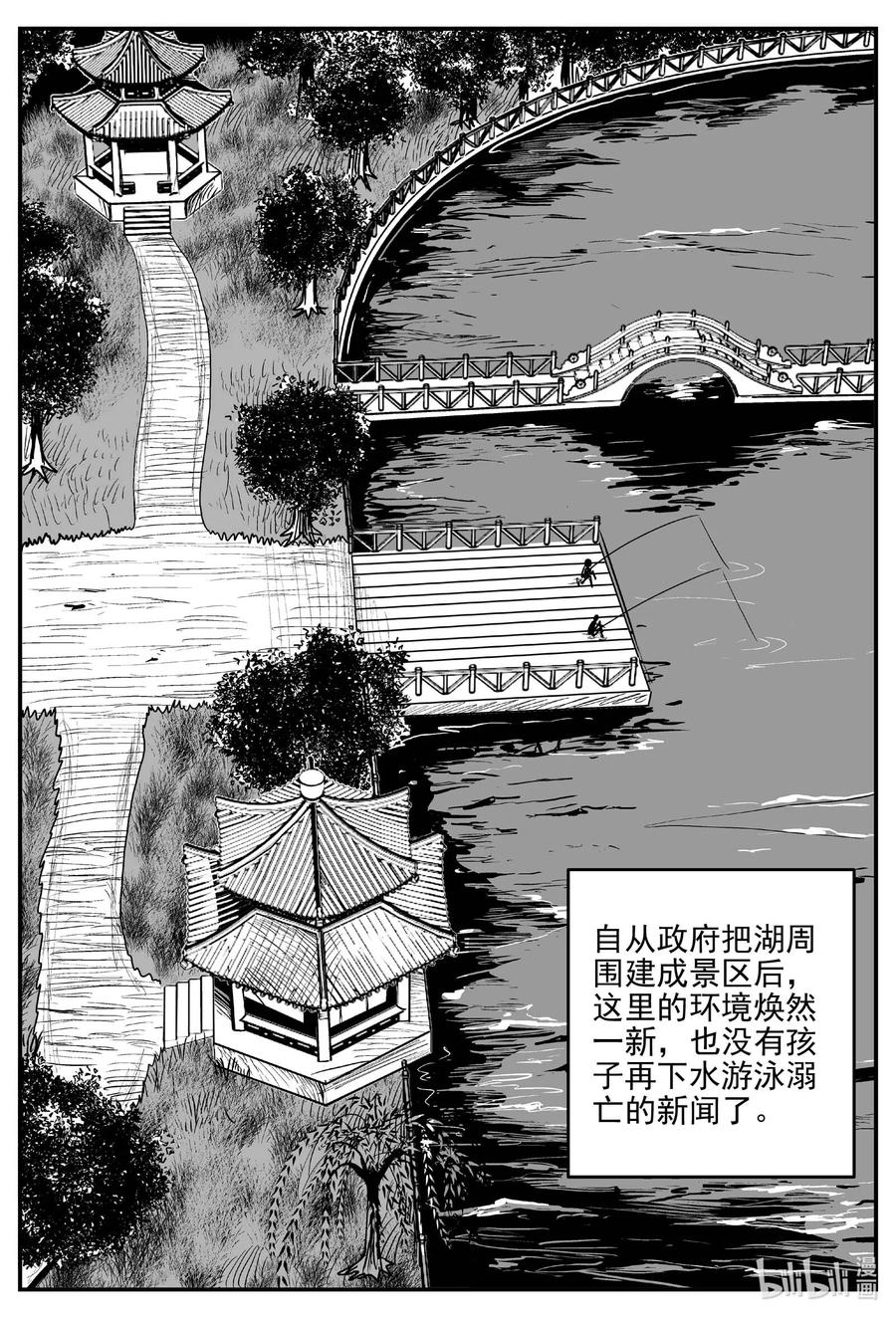 小智怪谈 672 一分钟怪异故事 第4页