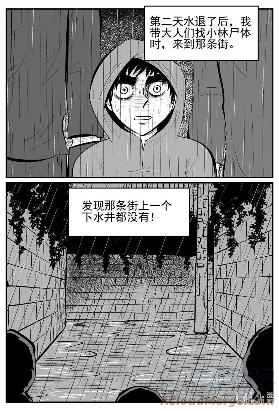 小智怪谈 672 一分钟怪异故事 第15页