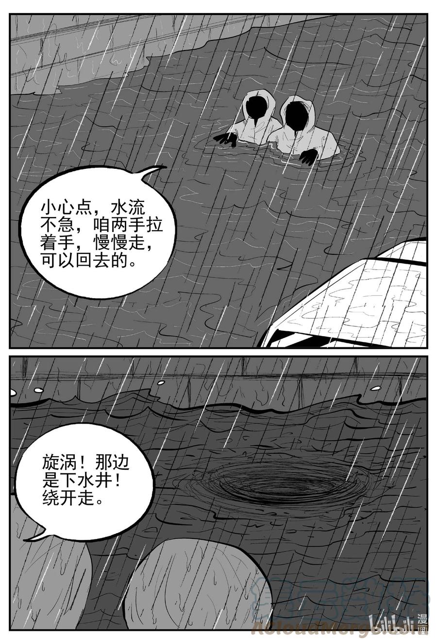 小智怪谈 672 一分钟怪异故事 第9页