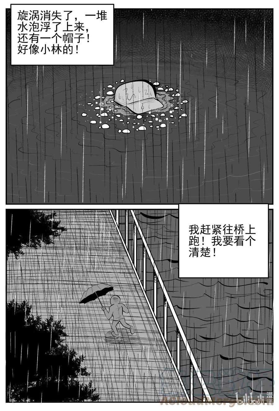 小智怪谈 672 一分钟怪异故事 第19页