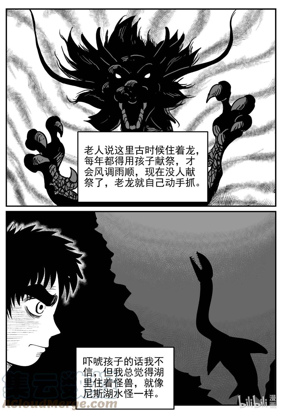 小智怪谈 672 一分钟怪异故事 第3页
