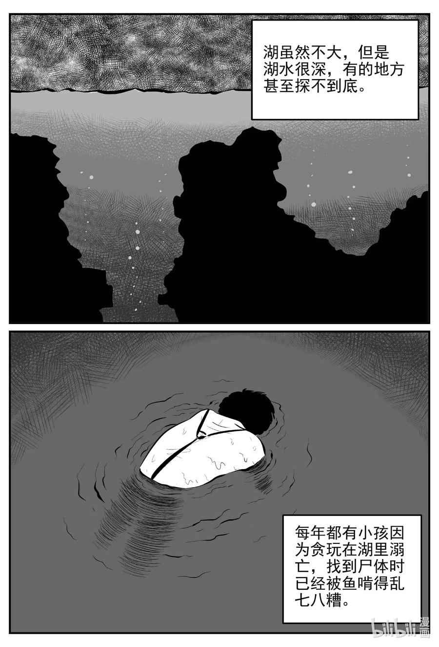小智怪谈 672 一分钟怪异故事 第2页