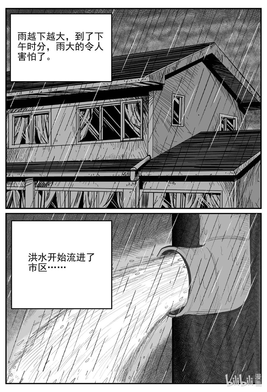小智怪谈 672 一分钟怪异故事 第6页
