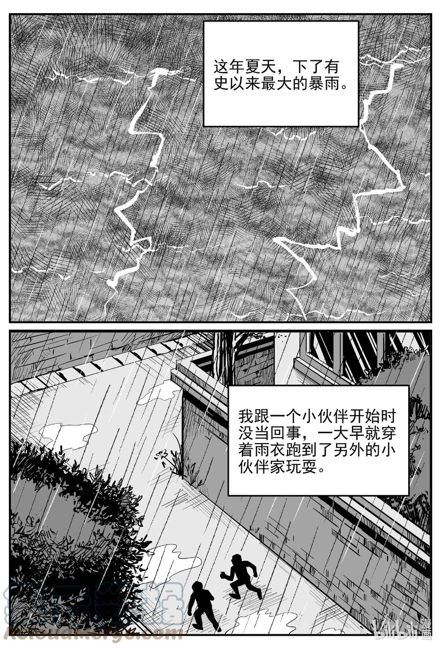 小智怪谈 672 一分钟怪异故事 第5页