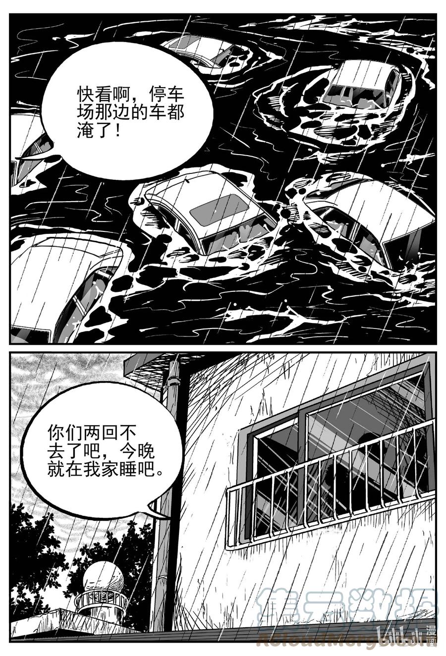 小智怪谈 672 一分钟怪异故事 第7页
