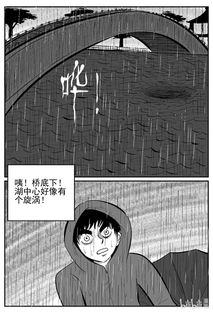 小智怪谈 672 一分钟怪异故事 第18页