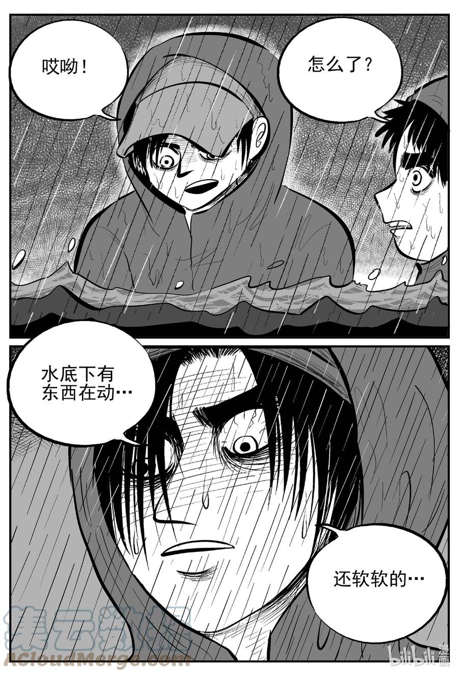 小智怪谈 672 一分钟怪异故事 第11页