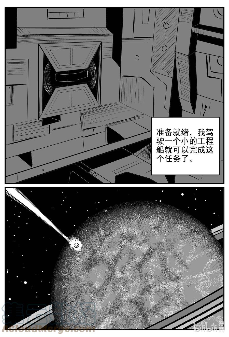 小智怪谈 673 桃源 第7页