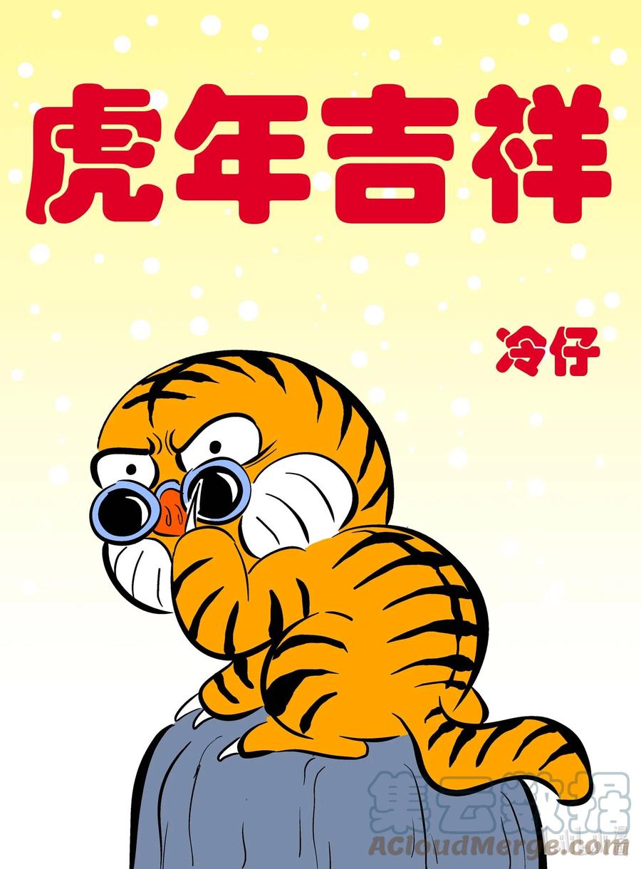 小智怪谈 673 桃源 第1页