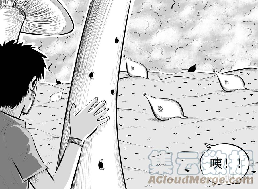 小智怪谈 673 桃源 第19页
