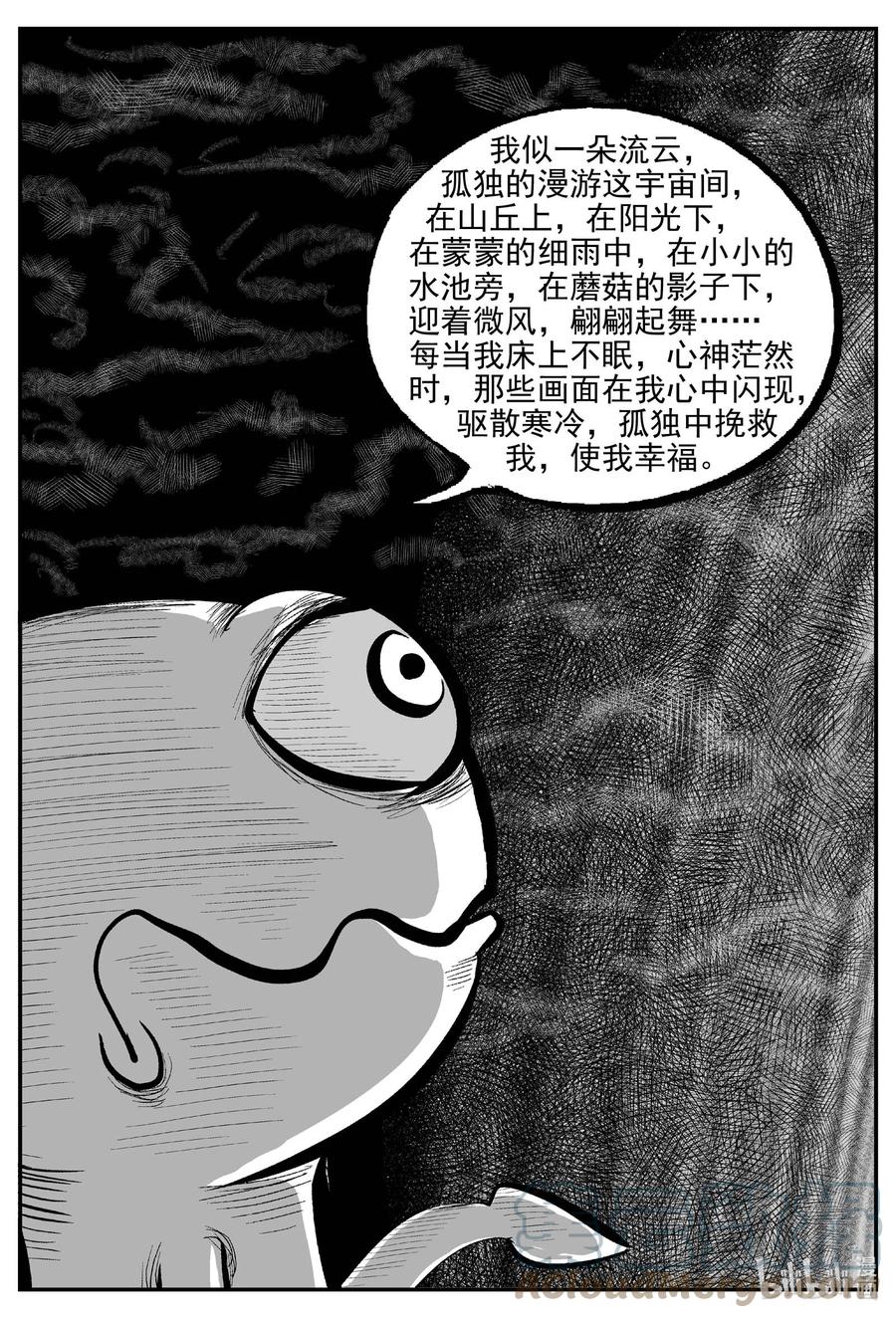 小智怪谈 674 桃源 第17页