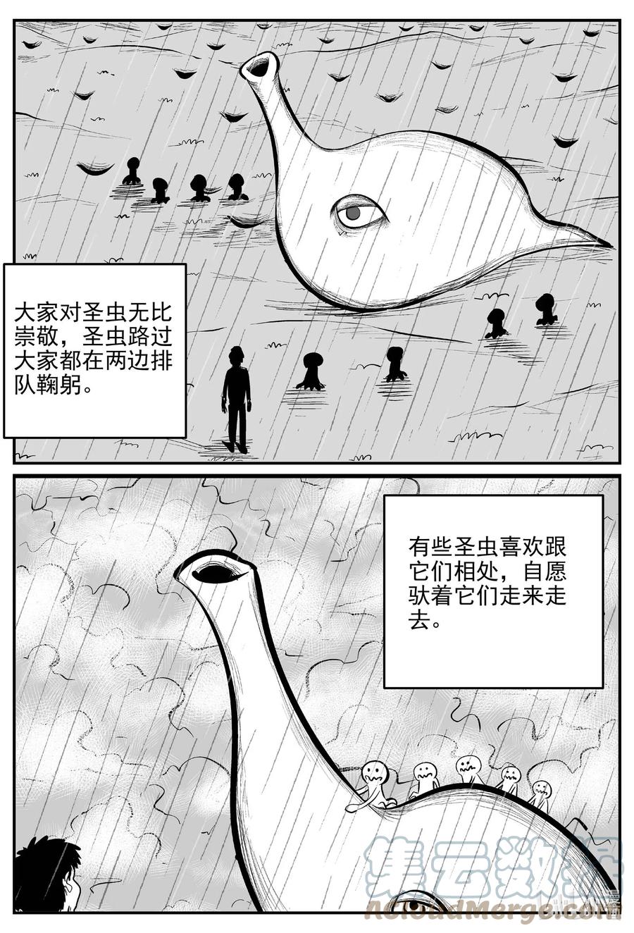 小智怪谈 676 桃源 第8页