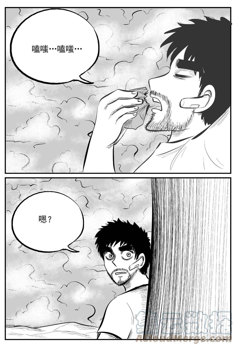 小智怪谈 677 桃源 第1页
