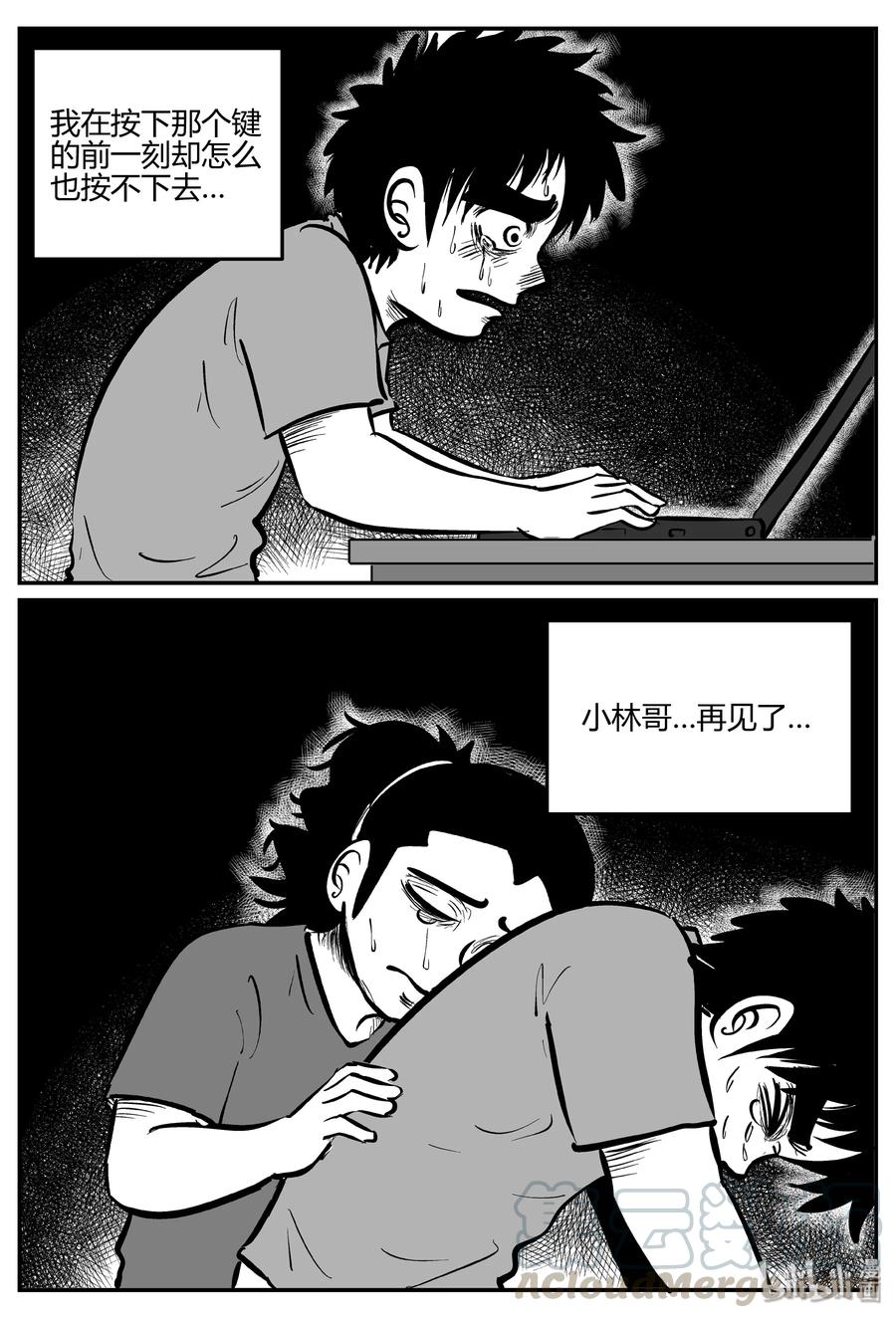 小智怪谈 067 它：舟（8） 第13页