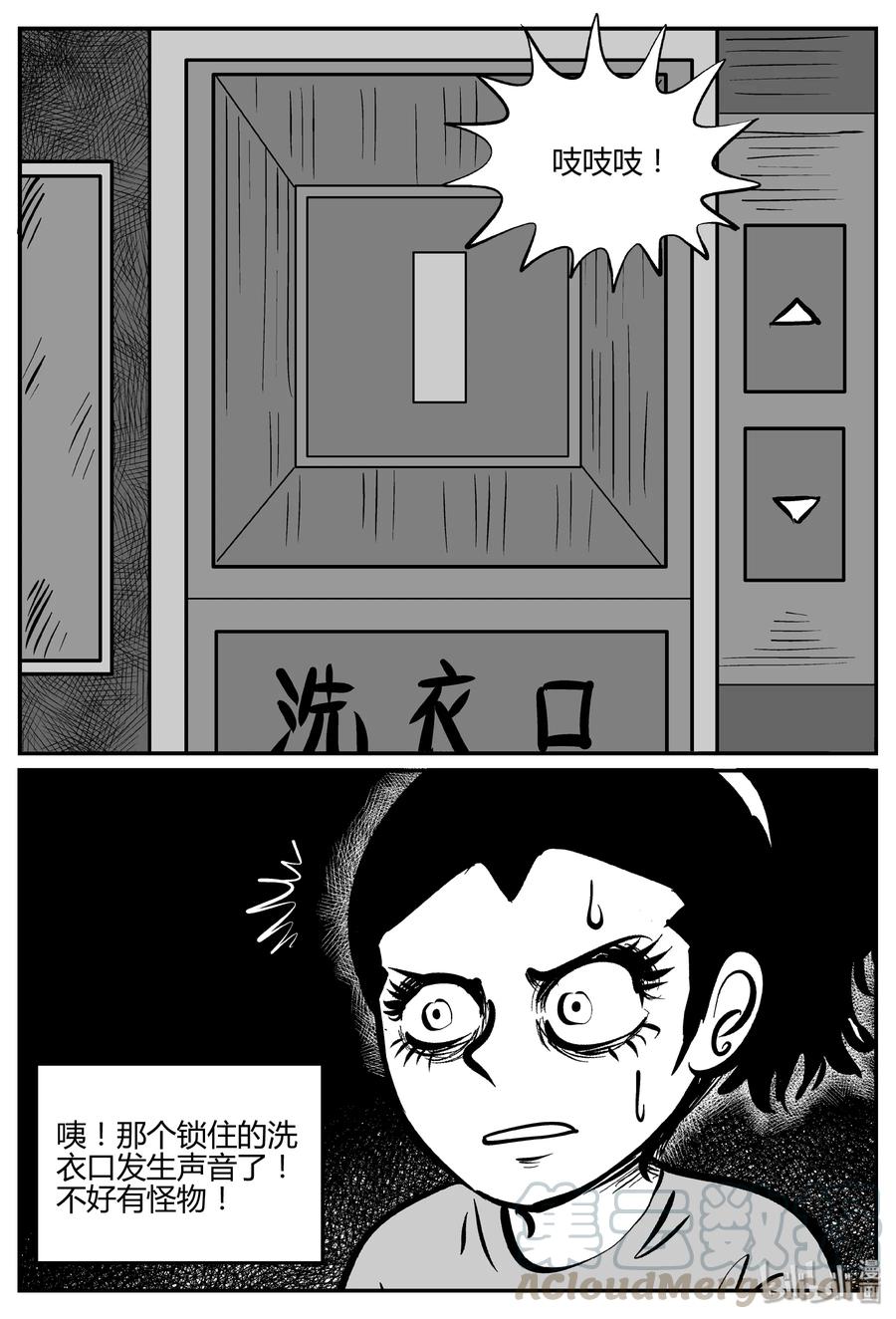 小智怪谈 067 它：舟（8） 第7页