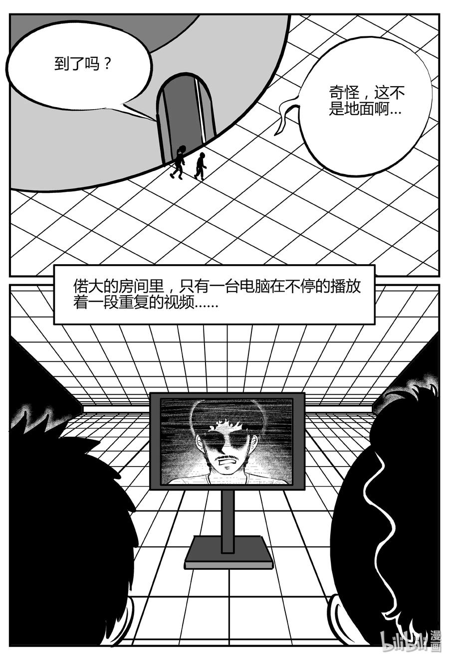 小智怪谈 067 它：舟（8） 第18页