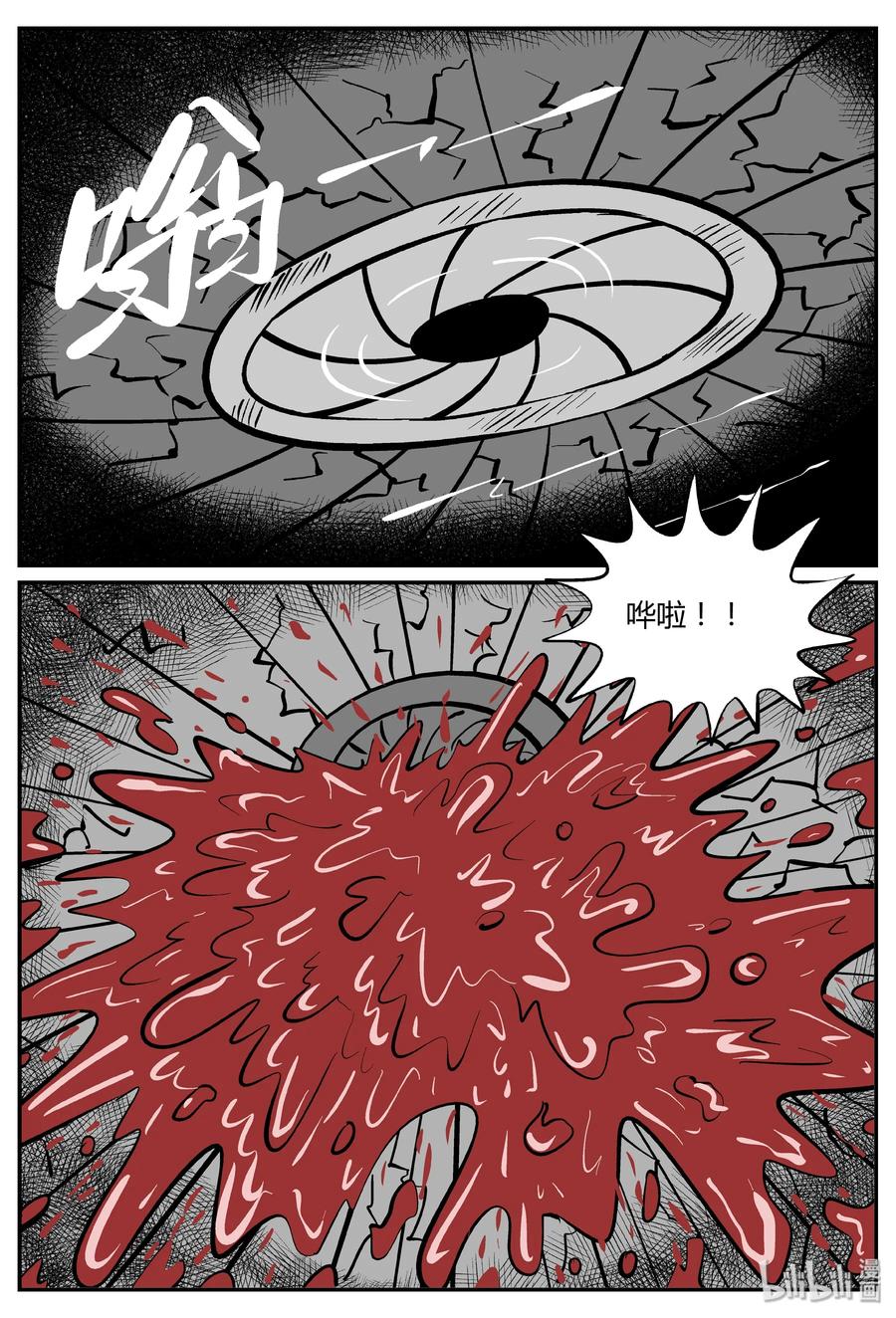 小智怪谈 067 它：舟（8） 第14页