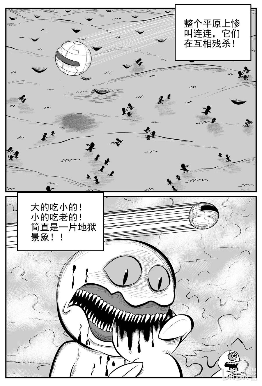 小智怪谈 678 桃源 第6页