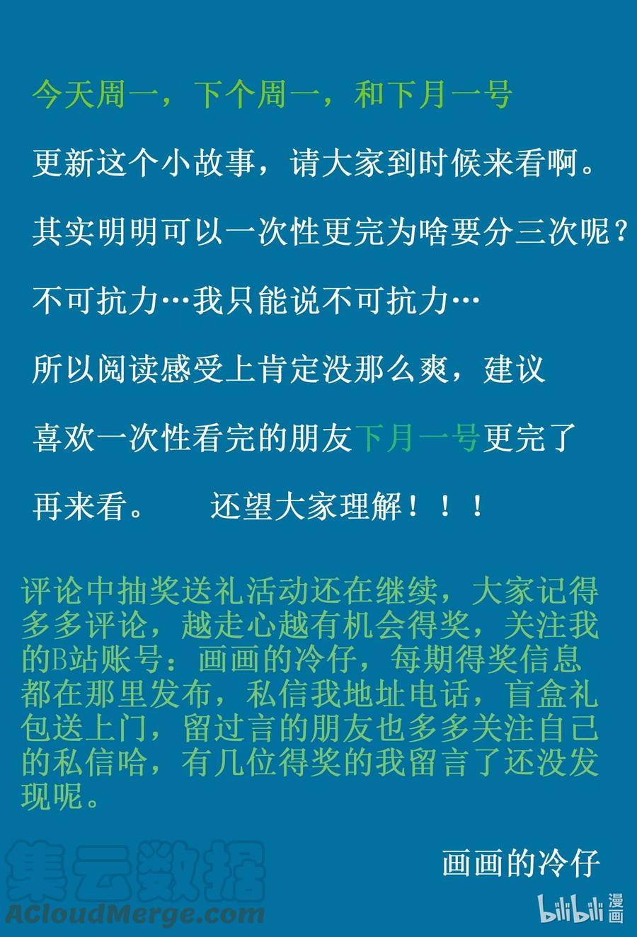 小智怪谈 679 雪中小屋 第1页