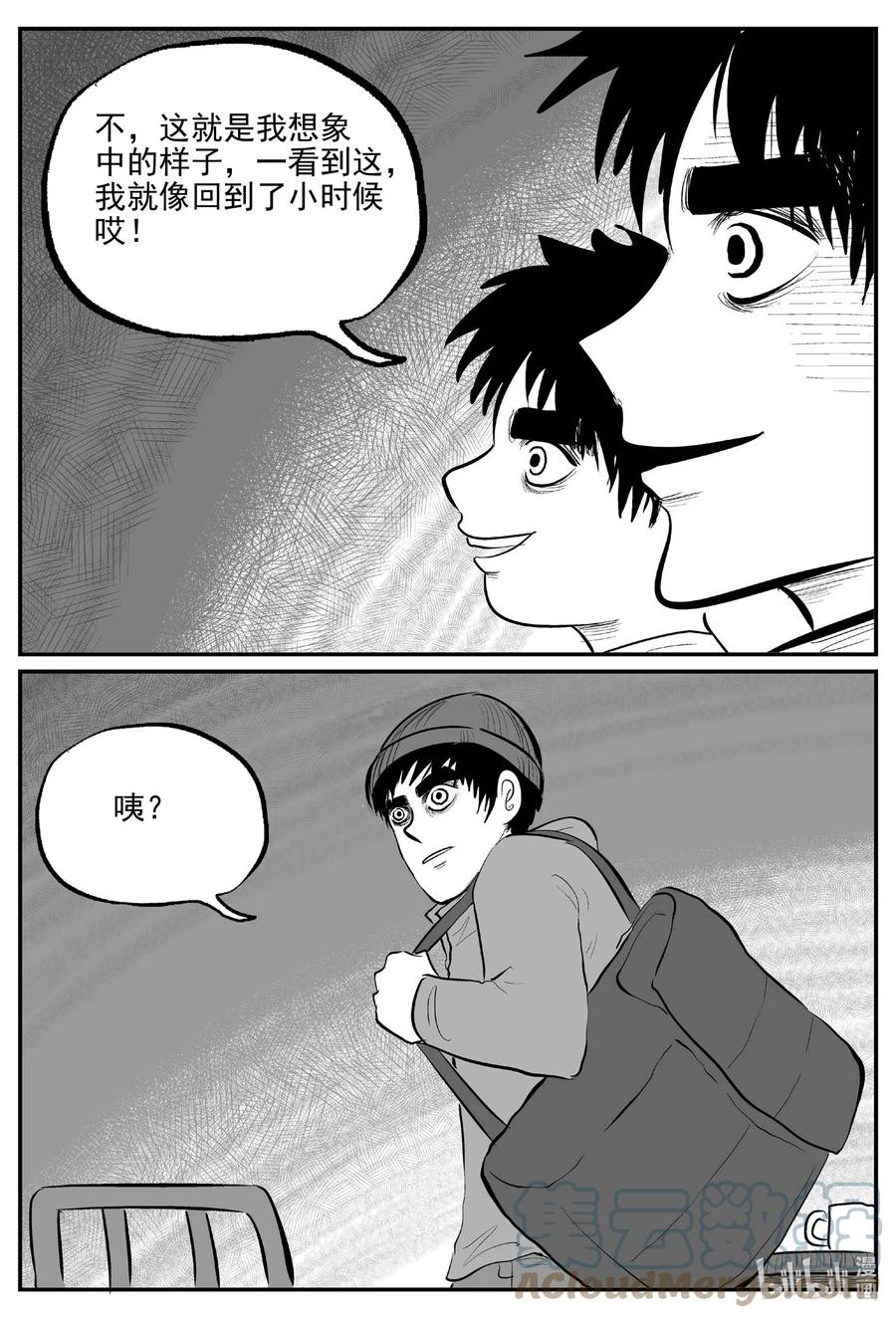 小智怪谈 679 雪中小屋 第15页