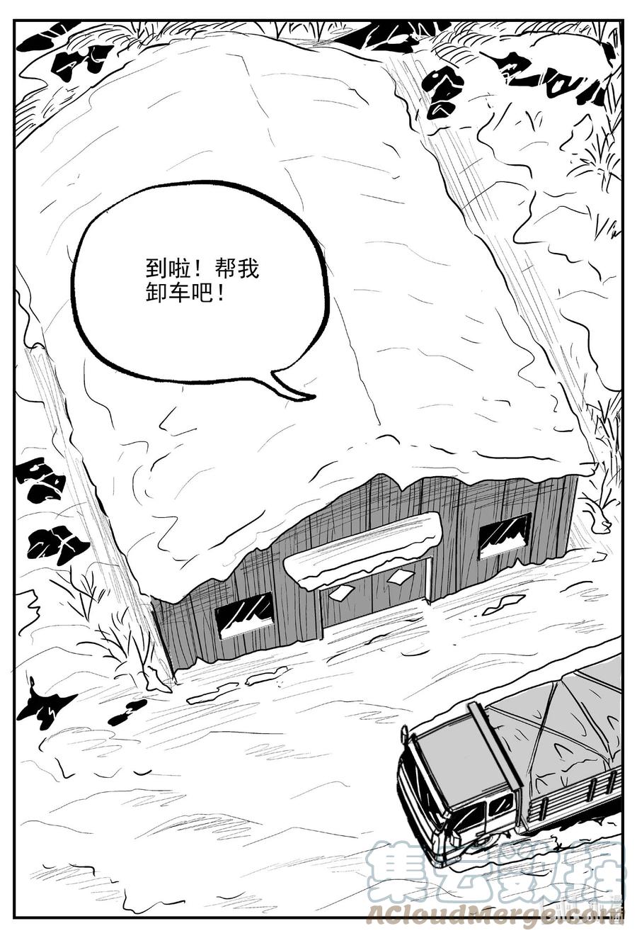 小智怪谈 679 雪中小屋 第13页