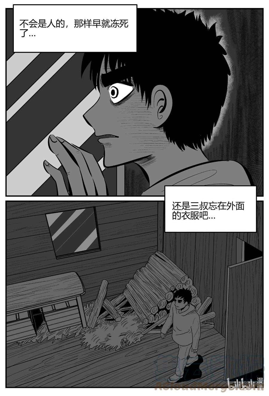 小智怪谈 680 雪中小屋 第17页