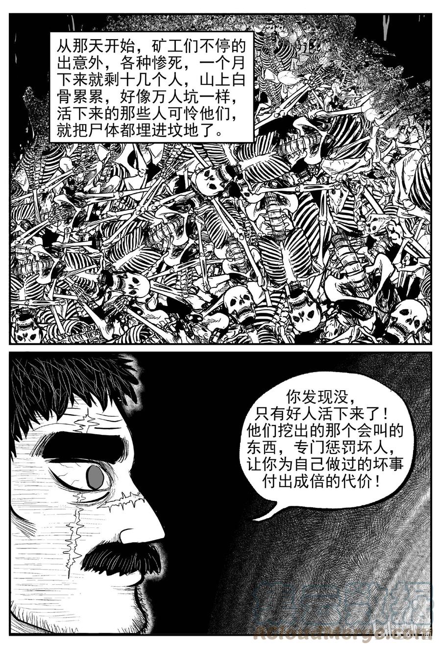 小智怪谈 680 雪中小屋 第3页