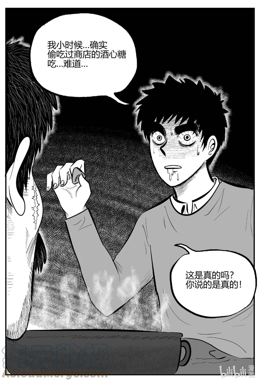 小智怪谈 680 雪中小屋 第7页