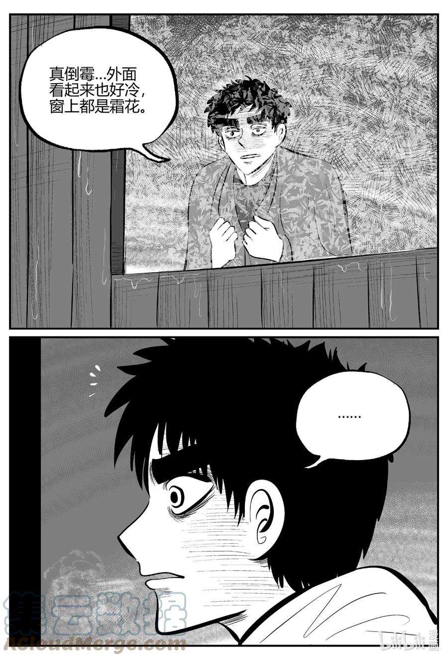 小智怪谈 680 雪中小屋 第19页