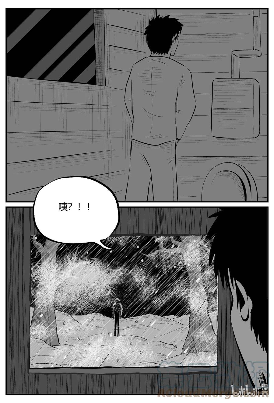 小智怪谈 680 雪中小屋 第15页