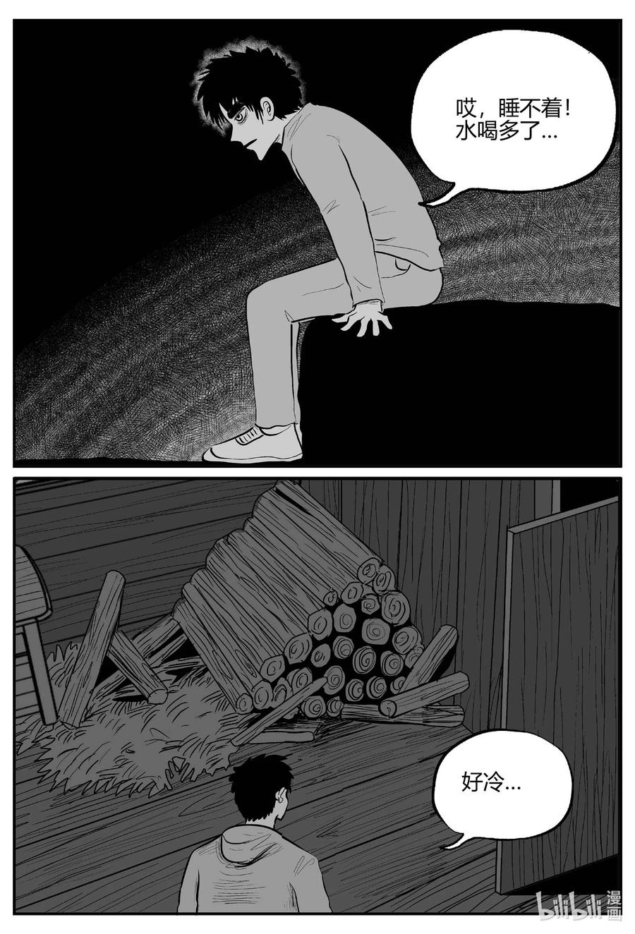 小智怪谈 680 雪中小屋 第14页