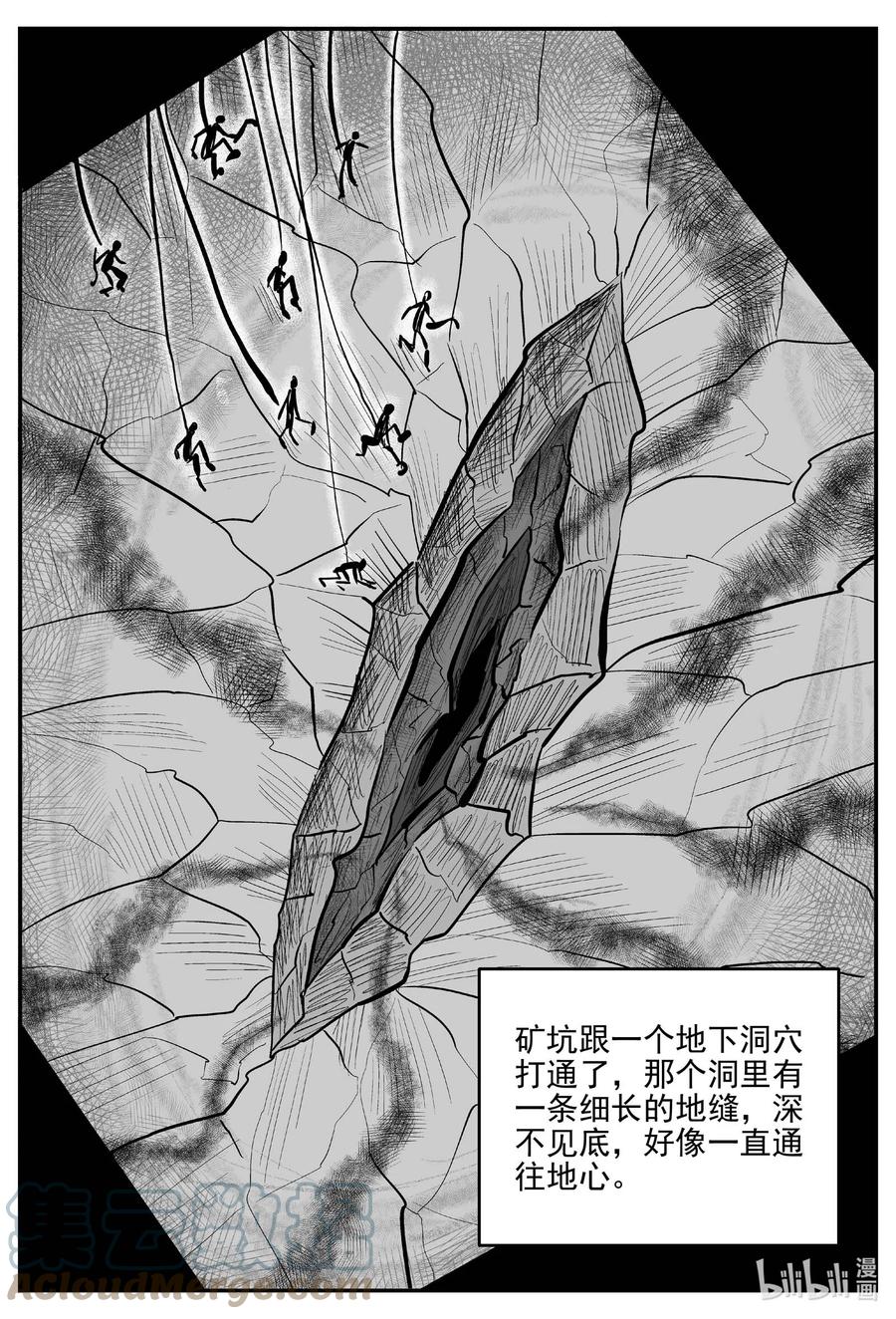 小智怪谈 680 雪中小屋 第1页