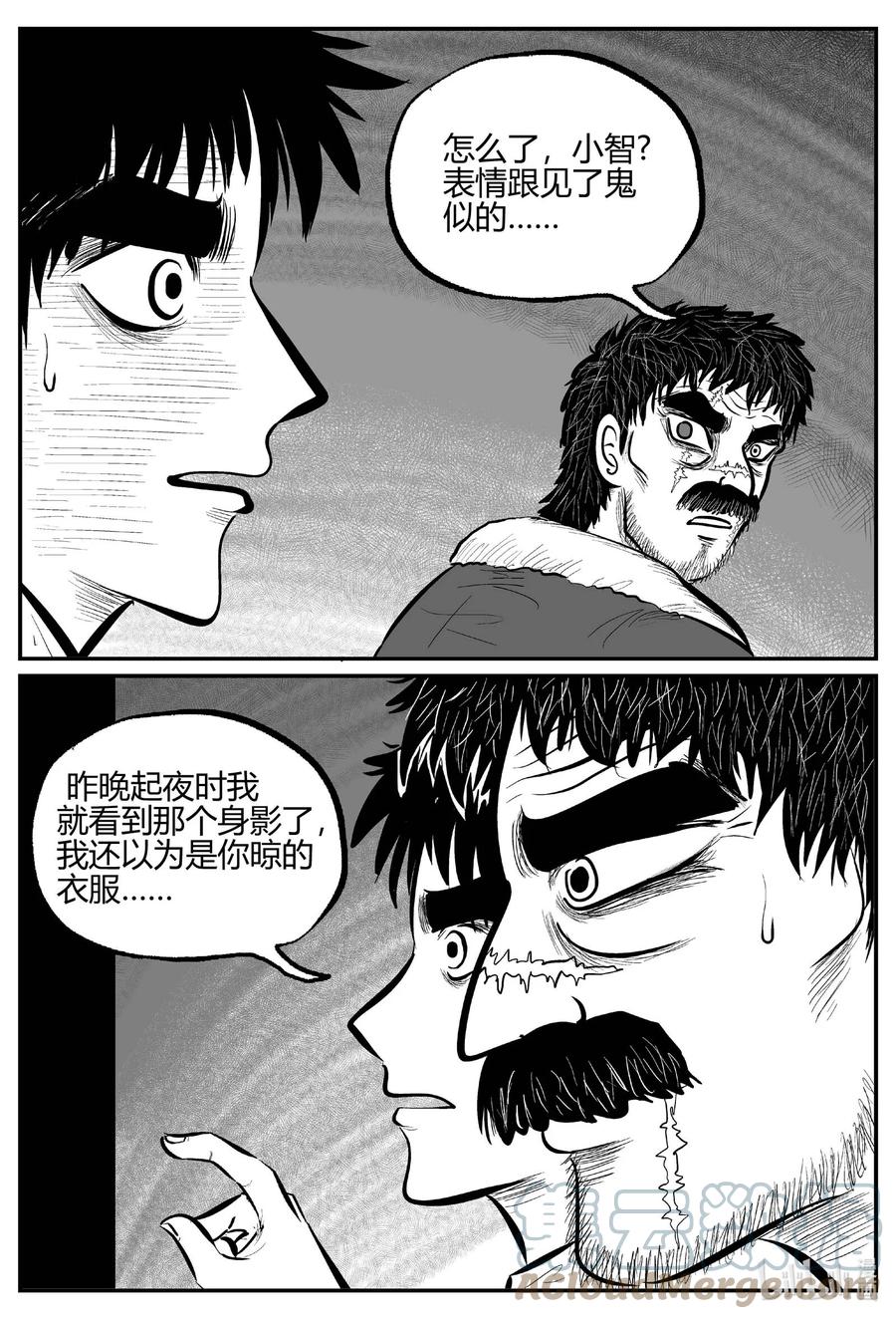 小智怪谈 681 雪中小屋 第3页