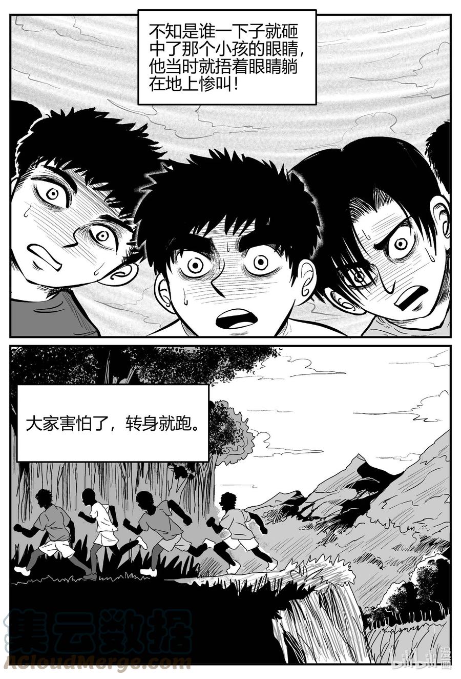 小智怪谈 681 雪中小屋 第15页